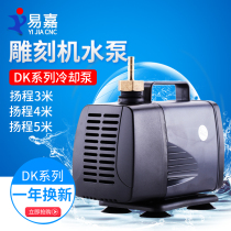 Engraving machine water pump spindle motor circulation cooling submersible pump DK-3 4 5 meters high lift engraving machine water pump