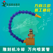 Engraving machine universal nozzle cooling water pipe nozzle stone engraving machine cooling tool device with valve