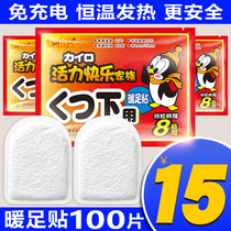 Earth kangaroo warm foot stickers womens foot insoles hot stickers treasure stickers winter warm stickers warm hand stickers cold warm foot stickers