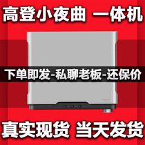 Gordon Night Song SERENADE HIFIMAN Digital Sound Integrated Integrated