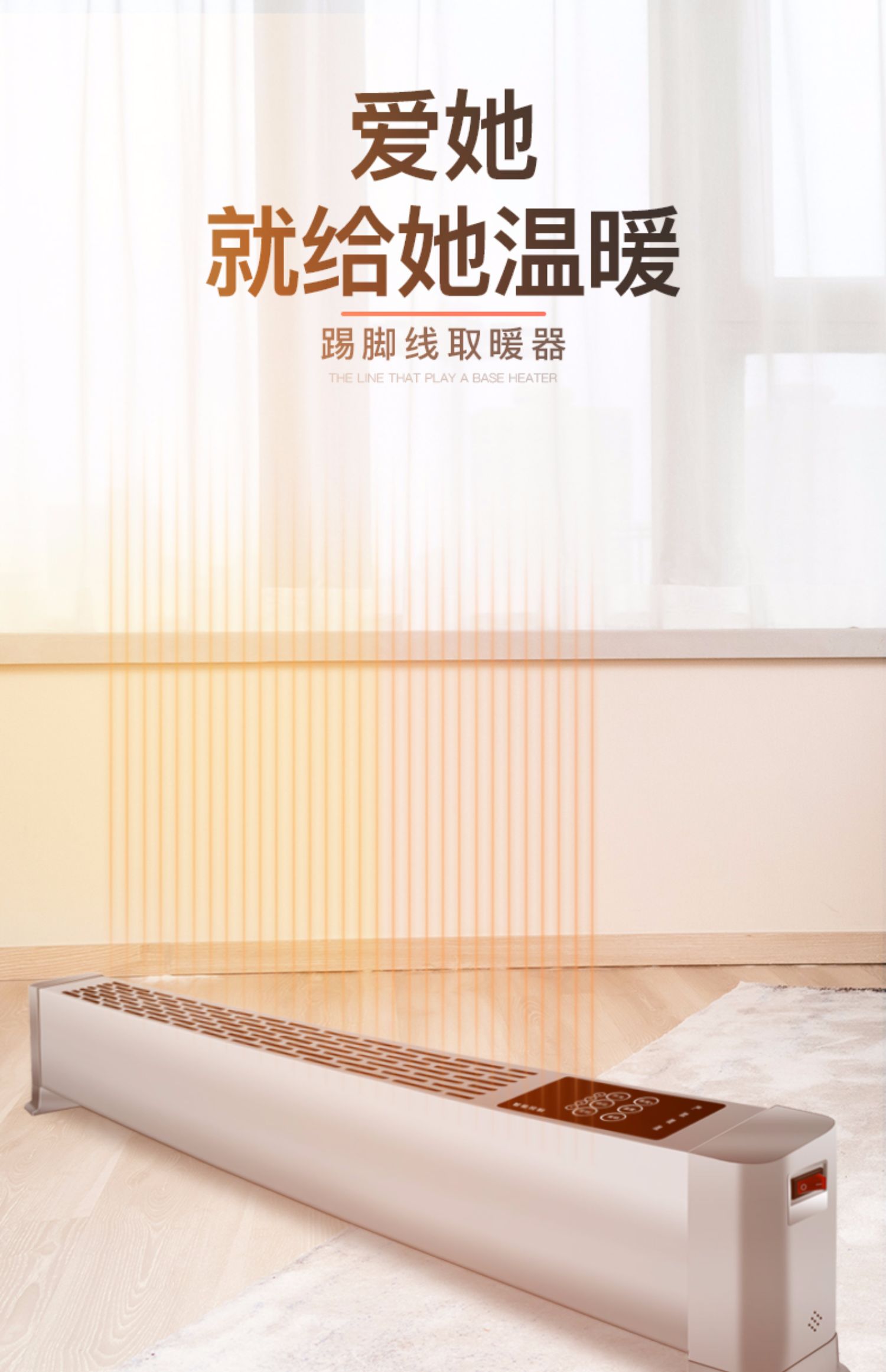 韩克斯地暖式踢脚线取暖器家用节能省电速热暖器烤火取暖炉静音_蛮爱