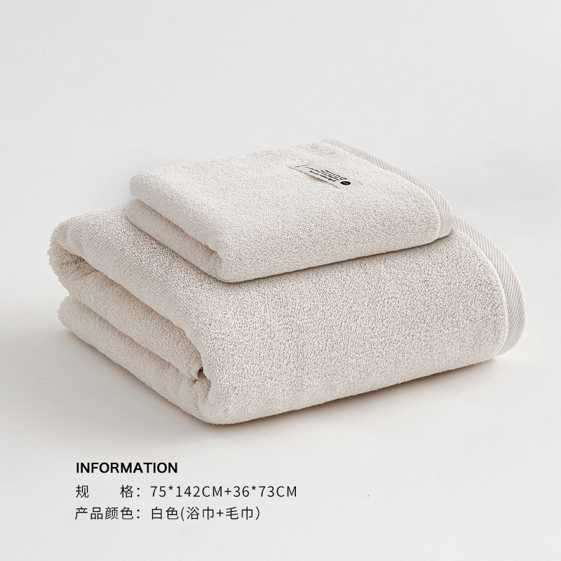 Rice white solid color (bath towel + towel)