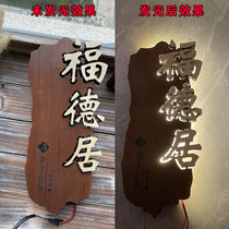 Customized wooden door number hotel B&B room number plate luminous private room brand Chinese restaurant restaurant solid wood sign