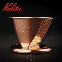 Japan Kalita Copper fan-shaped filter cup Three-hole hand-brewed coffee filter cup 102 101