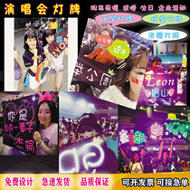 Concert light board star fans fans should help hand holding soft light board birthday proposal led luminous light board customization