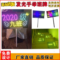 Class card hand holding a card light custom school light book custody class hand-held led mobile light-emitting advertising light card customization