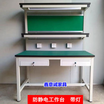Anti-static workbench with lamp Assembly line console Workshop assembly table Inspection table Maintenance table Kanban board with drawer