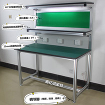 Anti-static aluminum profile aluminum alloy workbench Electronic factory console assembly line assembly table Packing table with lamp three