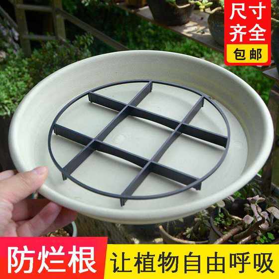 Anti -rushing root bracket flower pot bottom padding bottom seat cushion cushion bracket bracket ventilation and breathable flower pot pad anti -stream water
Anti -rushing root bracket flower pot bottom padding bottom seat cushion cushion bracket bracket ventilation and breathable flower pot pad anti -stream water