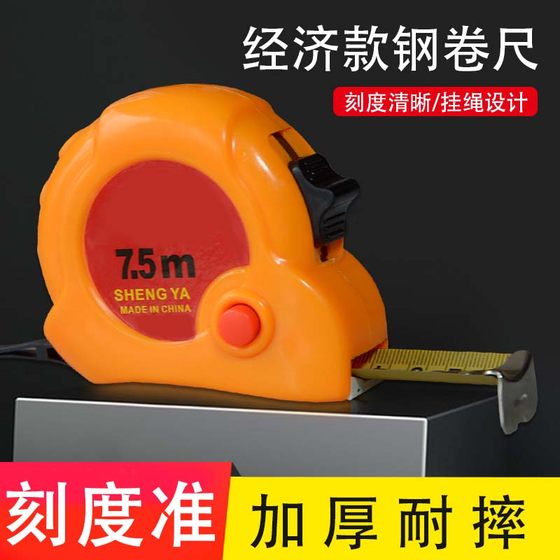 Ruber 5 meters high precision steel roll tape 3 meters steel ruler 7.5 meters 10 meters hard steel rolled tape tape measurement ruler
Ruber 5 meters high precision steel roll tape 3 meters steel ruler 7.5 meters 10 meters hard steel rolled tape tape measurement ruler