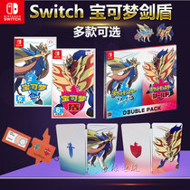 Switch game NS pokemon sword and shield treasure dream Sword and shield elf treasure dream Chinese spot