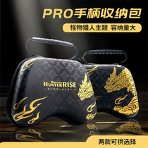  Chuangnian original Switch PRO handle bag NS left and right handle protection bag Grip storage hard bag