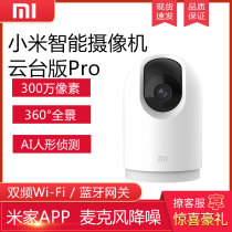 Xiaomi Smart Camera Cloud Platform Pro HD WIFI real-time home anti-theft camera phone caller