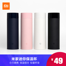 Xiaomi Bowu Cup Mi family mini Bao cold cup male and female students bring water cup children stainless steel hot water cup