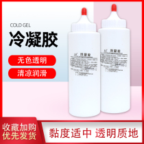 Beauty salon instrument hair removal cold gel hydration import repair moisturizing facial wrinkles tight 250g bottle