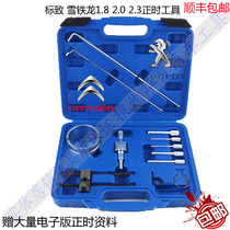 Citroen Sega Peugeot Logo 1 82 0 Picasso C4 C5 206 307 408 Timing special tool