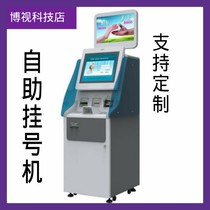 19 21-inch smart touch hospital self-service registration machine self-service terminal multi-function touch query machine
