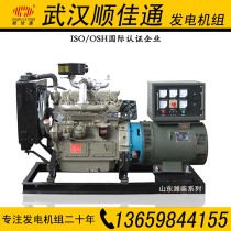 30KW kW Weichai branch domestic small power Diesel Generator Set (Wuhan Hubei)