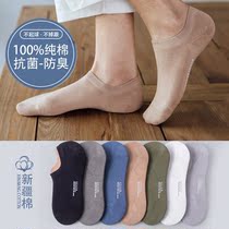New Frontier Cotton Spring Summer Socks Mens Pure Cotton Short Socks Light Mouth Invisible Men Short Drum Socks Deodorant Suction full cotton boat socks