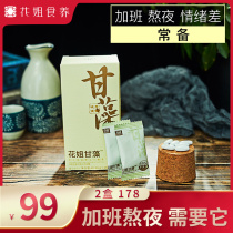 Flower sister Ganzia tablets 1 95g * 21 to Gan take a bath stay up late overtime poor temper drinking seaweed care for Xiao Xingan