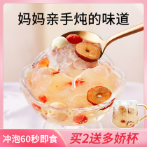 Flower sister freeze-dried silver ear soup brewing ready-to-eat red jujube wolfberry white fungus lotus seed soup substitute meal