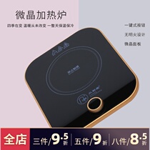 Sanqintang microcrystalline heating furnace Teapot tea set insulation base No open fire Nano coating heating furnace