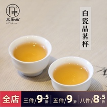 Sanqintang small teacup Ceramic Jingdezhen Kung Fu tea cup Tea cup Mini white porcelain cup Individual cup S41022