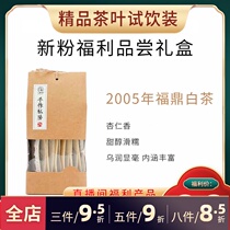 (Live studio exclusive)Class A welfare white tea 30g gift box worth 55 8 yuan