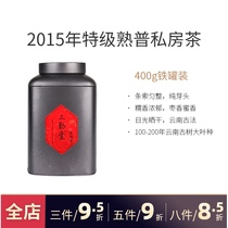 Sanqintang 2015 private tea premium ripe Pu 400 grams Yunnan Ancient Tree tea Puer tea leaves canned gift package
