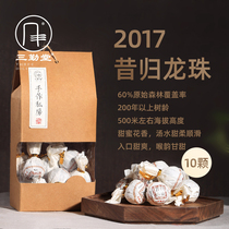 Sanqintang 2017 Xi Gui Longzhu Puer Raw Tea 10 pcs