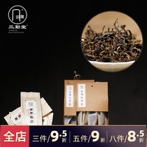 Sanqintang Private Tea (sun red) 6g*4 bags of small box 2018 tea leaves Yunnan ancient tree big leaf seed tea