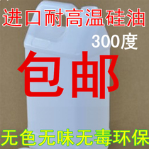 Special American Dow Corning lubricating oil High temperature dimethyl silicone oil release agent Mechanical maintenance oil insulation