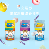 Hamster supplies bath set golden sand bath bath sand shovel bath sand bath bath deodorizing cleaning set