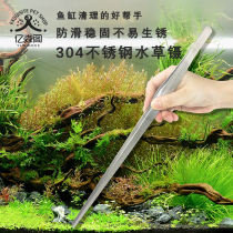 Water Grass Tweezers 304 Stainless Steel Framing Tools Water Grass Clip Straight Head Tweezers Elbow Tweezers Water Grass Scissors Fish Tank Suit