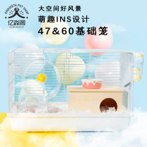 Small hamster cage package 47 base cage 60 base cage supplies complete gold silk bear cohort hedgehog house oversize villa