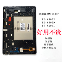 Applicable to the original contents of the TB-X505F N L screen of the M10HD tablet