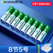 Dilip Rechargeable Battery Set No 5 Kids Toy No 5 Rechargeable Battery 8 Nos 1300mAh Rechargeable Battery