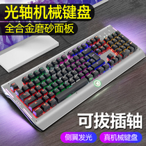 Real optical axis mechanical keyboard USB game mechanical keyboard LOL eat chicken Internet cafe gaming Desktop computer Notebook