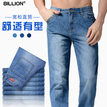 Billion autumn mens jeans loose straight cotton casual pants young blue wash water long pants