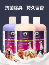 Ferret dog shower gel for dogs with shampoo Teddy golden hair than bear border grazing special sterilization deodorant retention 500ml