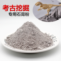 DIY terracotta warriors excavated gypsum powder dinosaur fossils hand-assembled skeleton archaeological blind box children gray gypsum powder
