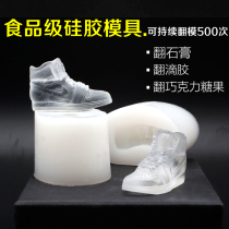 Aromatherapy plaster aj shoe mold AJ generation car perfume stone ornaments silicone mold aromatherapy gypsum diy material
