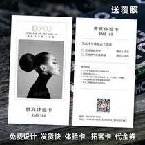 High-end atmospheric project experience card roll beauty salon Skin management manicure nail opening girlfriends extension guest voucher