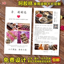 Ejiao cake card custom handmade edible instructions stickers warm tips after-sales products small card promotion business card