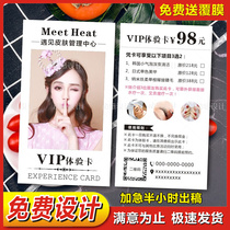 Experience card custom beauty salon free high-end topper card project eyelash nail art skin management opening voucher