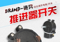 Speed game 50 pounds 60 pounds governor switch inflatable boat kayak motor switch electric propeller speed switch