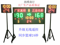 Basketball electronic scoreboard 24 seconds timer wireless remote control synchronous mobile referee equipment 14 seconds countdown timer