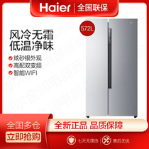 Haier Haier BCD-572WDENU1 572L door double frequency conversion air cooling energy saving ultra thin refrigerator