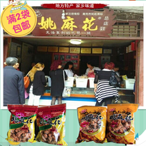 Pengan Yao Mahua Sichuan Nanchong specialty local snacks leisure tourism snacks old noodles fermented handmade twist