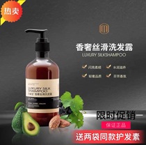 Mazibao fragrant luxury silky Shampoo supple anti-dandruff dyeing and ironing damaged smooth and fragrant 295ml bottle 2022 04